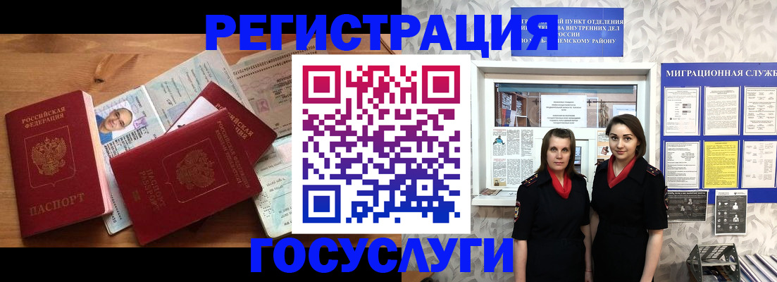 временная регистрация адрес в Звенигороде